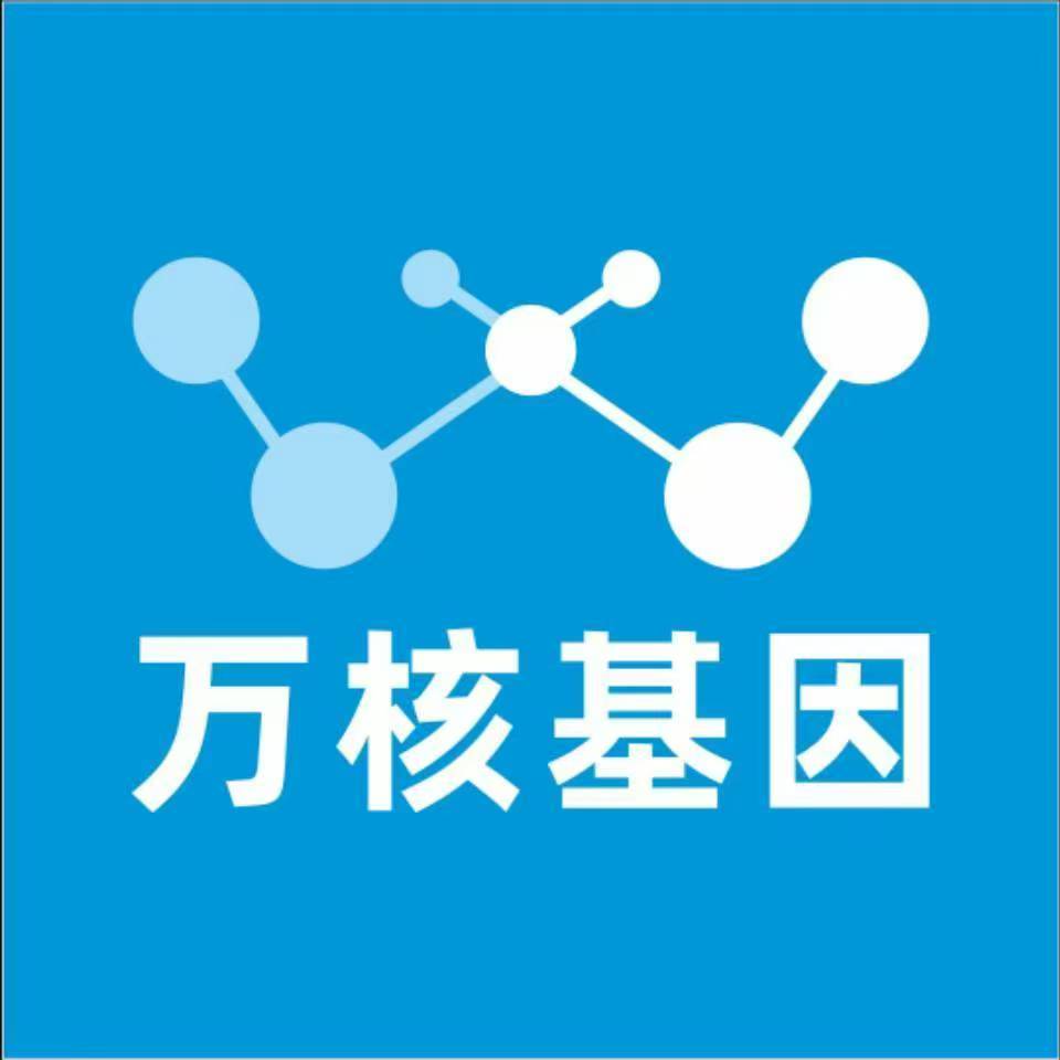 阿勒泰青河万核医学基因检测咨询服务点